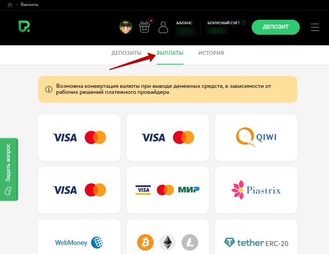 Выплаты